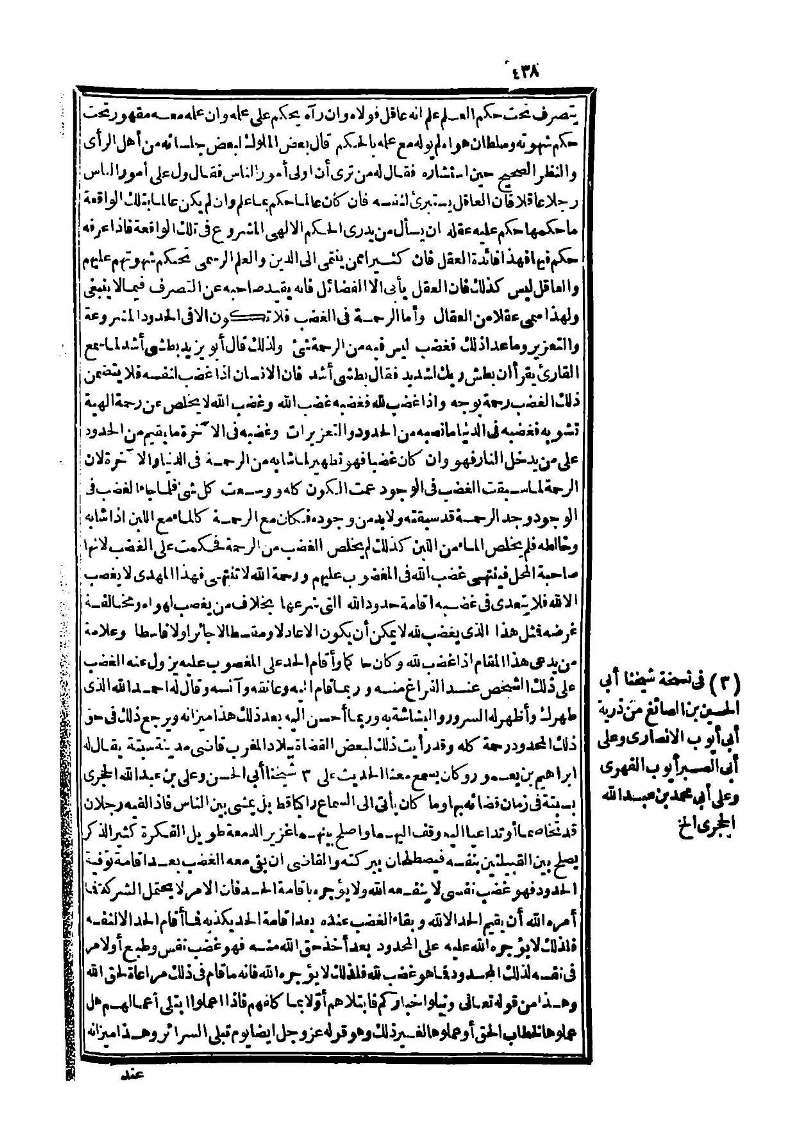 futmak.com - Page 438 - from part Three of the second Boulaq edition